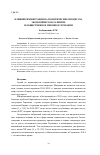 Научная статья на тему 'Влияние иммиграции на политические процессы, экономическое развитие и общественное мнение в Германии'