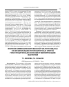 Научная статья на тему 'Влияние иммобилизированной гиалуронидазы на мобилизацию прогениторных клеток гранулоцитарным колониестимулирующим фактором'