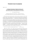 Научная статья на тему 'Влияние иммунобиологических препаратов на уровень секреторного иммуноглобулина а при периодонтите на фоне дисбиоза полости рта'