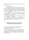 Научная статья на тему 'Влияние иммуностимуляторов на сохранность коров после отела'