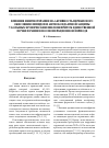 Научная статья на тему 'Влияние иммунотерапии на активность перекисного окисления липидов и антиоксидантной защиты у больных хроническим пиелонефритом единственной почки в раннем послеоперационном периоде'