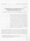 Научная статья на тему 'ВЛИЯНИЕ ИМПЛАНТАЦИИ ИОНОВ Аr+ НА ГАЛЬВАНОМАГНИТНЫЕ СВОЙСТВА ПОЛУИЗОЛИРУЮЩЕГО GaAs'