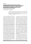 Научная статья на тему 'Влияние импульсно-дугового процесса при механизированной аргонодуговой сварке на механические свойства сварных швов, выполненных аустенитно-ферритными сварочными проволоками'