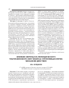 Научная статья на тему 'Влияние импульсно-периодического ультразвукового излучения на опухолевые и нормальные клетки. Механизм действия'