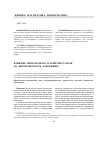 Научная статья на тему 'Влияние импульсного магнитного поля на микротвердость алюминия'