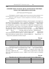 Научная статья на тему 'Влияние импульсного шума при поиске реперных точек для сшивания панорамы'