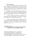 Научная статья на тему 'Влияние имунокора на показатели обмена веществ, рост и развитие телят'