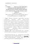 Научная статья на тему 'Влияние in vitro препарата гранулоцитарного колониестимулирующего фактора на функциональную активность нейтрофильных гранулоцитов детей с острым лимфобластным лейкозом'