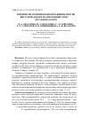 Научная статья на тему 'Влияние инактивированной вакцины против вирусной диареи на иммунный ответ организма коров'