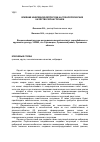 Научная статья на тему 'Влияние инбредной депрессии на технологические качества зерна гречихи'