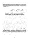 Научная статья на тему 'Влияние индигенных энтерококков на микробиоту. Особенности двигательной функции толстой кишки при экспериментальном дисбиозе'