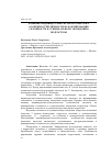 Научная статья на тему 'ВЛИЯНИЕ ИНДИВИДУАЛЬНО-ПСИХОЛОГИЧЕСКИХ ОСОБЕННОСТЕЙ ЛИЧНОСТИ НА ФОРМИРОВАНИЕ СКЛОННОСТИ К СУИЦИДАЛЬНОМУ ПОВЕДЕНИЮ ПОДРОСТКОВ'