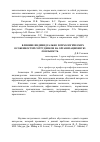 Научная статья на тему 'Влияние индивидуально-психологических особенностей сотрудников на организационную лояльность'