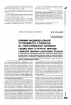 Научная статья на тему 'Влияние индивидуальной устойчивости к гипоксии на сократительную функцию сердец крыс в остром периоде тяжелой черепно-мозговой травмы'