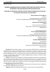 Научная статья на тему 'ВЛИЯНИЕ ИНДИВИДУАЛЬНЫХ ОСОБЕННОСТЕЙ СТУДЕНТОВ ПЕРВОГО КУРСА НА УСПЕШНОСТЬ ОБУЧЕНИЯ ФИЗИЧЕСКОЙ КУЛЬТУРОЙ В ВУЗЕ'