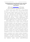 Научная статья на тему 'Влияние индолил-3-уксусной кислоты на окисление о-дианизидина и гидрохинона в присутствии пероксидазы'