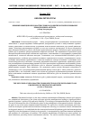 Научная статья на тему 'Влияние инфекции Helicobacter pylori на развитие и прогрессирование ревматоидного артрита (обзор литературы)'