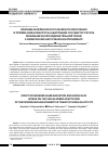 Научная статья на тему 'ВЛИЯНИЕ ИНФРАКРАСНОГО ЛАЗЕРНОГО ИЗЛУЧЕНИЯ И ПРИЕМА АМИНОКИСЛОТ НА АДАПТАЦИЮ СОСУДИСТОГО РУСЛА МЕЖМЫШЕЧНОЙ СОЕДИНИТЕЛЬНОЙ ТКАНИ К ФИЗИЧЕСКИМ НАГРУЗКАМ В ЭКСПЕРИМЕНТЕ'