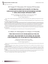 Научная статья на тему 'Влияние инфракрасной сауны на кислородтраспортную функцию крови у лиц опасных профессий'