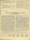 Научная статья на тему 'ВЛИЯНИЕ ИНГАЛЯЦИИ ТРИБУТИЛФОСФАТА НА ПОВЕДЕНИЕ 239Рu В ОРГАНИЗМЕ КРЫС'