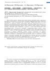 Научная статья на тему 'Влияние ингаляций синглетного кислорода на состояние микроциркуляции у здоровых крыс'