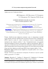 Научная статья на тему 'ВЛИЯНИЕ ИНГИБИТОРОВ ДПП-4 НА ПОЧКИ ПРИ САХАРНОМ ДИАБЕТЕ 2 ТИПА'