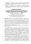 Научная статья на тему 'Влияние ингибиторов протонной помпы на степень развития печеночной энцефалопатии'