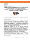 Научная статья на тему 'ВЛИЯНИЕ ИННОВАЦИОННОЙ АКТИВНОСТИ И НАУЧНОЙ ДЕЯТЕЛЬНОСТИ НА ИНВЕСТИЦИОННУЮ ПРИВЛЕКАТЕЛЬНОСТЬ РЕГИОНА'