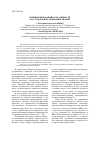 Научная статья на тему 'Влияние инноваций и креативности на становление экономики знаний'