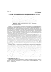 Научная статья на тему 'Влияние инноваций на рост производительности труда промышленных предприятий'