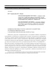 Научная статья на тему 'Влияние интенсивности пульсационного воздействия на измерительный механизм тахометрических преобразователей расхода'