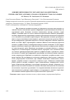 Научная статья на тему 'Влияние интенсивности ультразвукового воздействия на степень очистки галитовых отходов от примеси сульфата кальция'