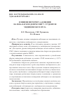 Научная статья на тему 'ВЛИЯНИЕ ИНТЕРНЕТ-АДДИКЦИИ НА ПОКАЗАТЕЛИ ДЕПРЕССИИ У СТУДЕНТОВ МЕДИЦИНСКОГО ВУЗА'