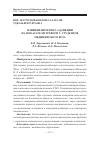 Научная статья на тему 'ВЛИЯНИЕ ИНТЕРНЕТ-АДДИКЦИИ НА ПОКАЗАТЕЛИ ТРЕВОГИ У СТУДЕНТОВ МЕДИЦИНСКОГО ВУЗА'