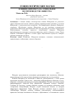 Научная статья на тему 'Влияние Интернета на социальное воспроизводство общества'