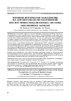 Научная статья на тему 'ВЛИЯНИЕ ИНТЕРВАЛОВ ЗАМЕДЛЕНИЯ НА АМПЛИТУДЫ ВОЛН НАПРЯЖЕНИЙ ПРИ ИЗУЧЕНИИ МОДЕЛИ ВЗРЫВА СИСТЕМЫ СКВАЖИННЫХ ЗАРЯДОВ'