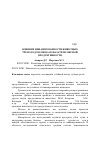 Научная статья на тему 'Влияние инвазированности животных трематодозами на показатели мясной продуктивности'