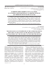 Научная статья на тему 'Влияние инвестиций в отрасль связи на уровень экономического развития региона (на примере Иркутской области)'