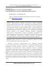 Научная статья на тему 'Влияние ионного состава среды в реакциях каталитического распада гидропероксида кумила'