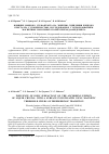 Научная статья на тему 'ВЛИЯНИЕ ИОННОГО СУРФАКТАНТА НА ЭНЕРГИЮ СЦЕПЛЕНИЯ ЖИДКОГО КРИСТАЛЛА С ПОВЕРХНОСТЬЮ, ИССЛЕДОВАННОЕ С ИСПОЛЬЗОВАНИЕМ МАГНИТНЫХ ПОРОГОВЫХ ПОЛЕЙ ПЕРЕХОДА ФРЕДЕРИКСА'