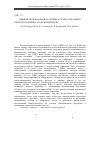 Научная статья на тему 'Влияние ионов кадмия на активность лизосомальных протеиназ в мышцах радужной форели Oncorhynchus mykiss (0+)'