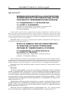 Научная статья на тему 'ВЛИЯНИЕ ИОНОВ ВИСМУТА НА ХАРАКТЕРИСТИКИ АКТИВИРОВАННОГО ЕВРОПИЕМ ОКСИДА ИТТРИЯ, ПОЛУЧЕННОГО ТЕРМОХИМИЧЕСКИМ СИНТЕЗОМ'