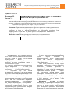 Научная статья на тему 'Влияние ишемии/реперфузии на скорость объемного кровотока в поджелудочной железе'