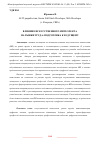 Научная статья на тему 'ВЛИЯНИЕ ИСКУССТВЕННОГО ИНТЕЛЛЕКТА НА РЫНКИ ТРУДА: ПОДГОТОВКА К БУДУЩЕМУ'