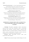 Научная статья на тему 'ВЛИЯНИЕ ИСКУССТВЕННОГО ИНТЕЛЛЕКТА НА РЫНОК ТРУДА: АНАЛИЗ ИЗМЕНЕНИЙ В СПРОСЕ НА КВАЛИФИКАЦИИ И ОБУЧЕНИИ'