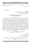 Научная статья на тему 'ВЛИЯНИЕ ИСКУССТВЕННОГО ИНТЕЛЛЕКТА НА РЫНОК ТРУДА И ПРОФЕССИИ БУДУЩЕГО'