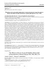 Научная статья на тему 'ВЛИЯНИЕ ИСПОЛЬЗОВАНИЯ ПРИРОДНОГО СТИМУЛЯТОРА РОСТА РАСТИТЕЛЬНОГО ПРОИСХОЖДЕНИЯ НА ПРОДУКТИВНОСТЬ БРОЙЛЕРОВ КРОССА "РОСС-308"'