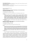 Научная статья на тему 'ВЛИЯНИЕ ИСПОЛЬЗОВАНИЯ СПЕКОВОЙ ТЕХНОЛОГИИ НА СТРУКТУРУ МАТЕРИАЛОВ В СИСТЕМЕ КАРБИД КРЕМНИЯ - БОР'