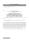 Научная статья на тему 'Влияние исторических эпох на развитие оружейного производства и златоустовской гравюры на стали (златоустовская оружейная фабрика)'