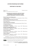 Научная статья на тему 'ВЛИЯНИЕ ИТАЛЬЯНСКИХ АРХИТЕКТУРНЫХ ТРАДИЦИЙ НА ФОРМИРОВАНИЕ ОБЛИКА БАШНИ СЮЮМБИКЕ КАЗАНСКОГО КРЕМЛЯ'